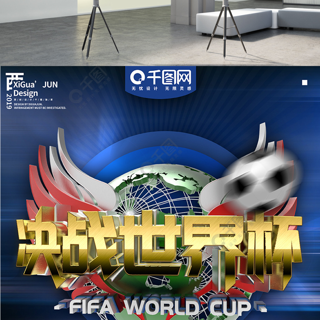 赛中断