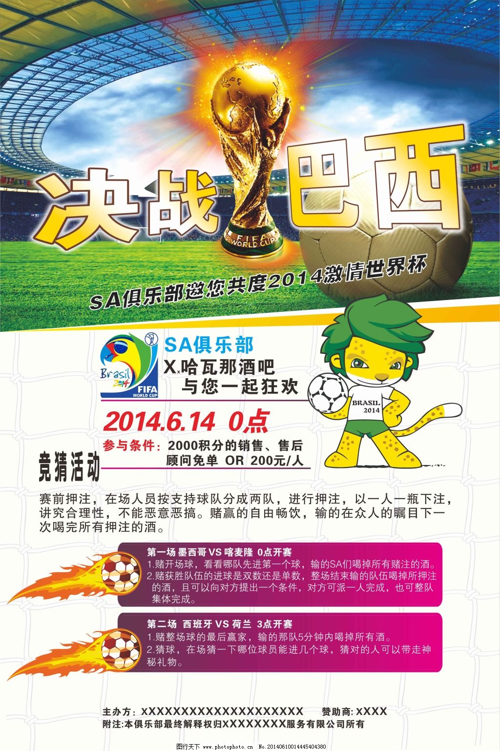 许多球队在