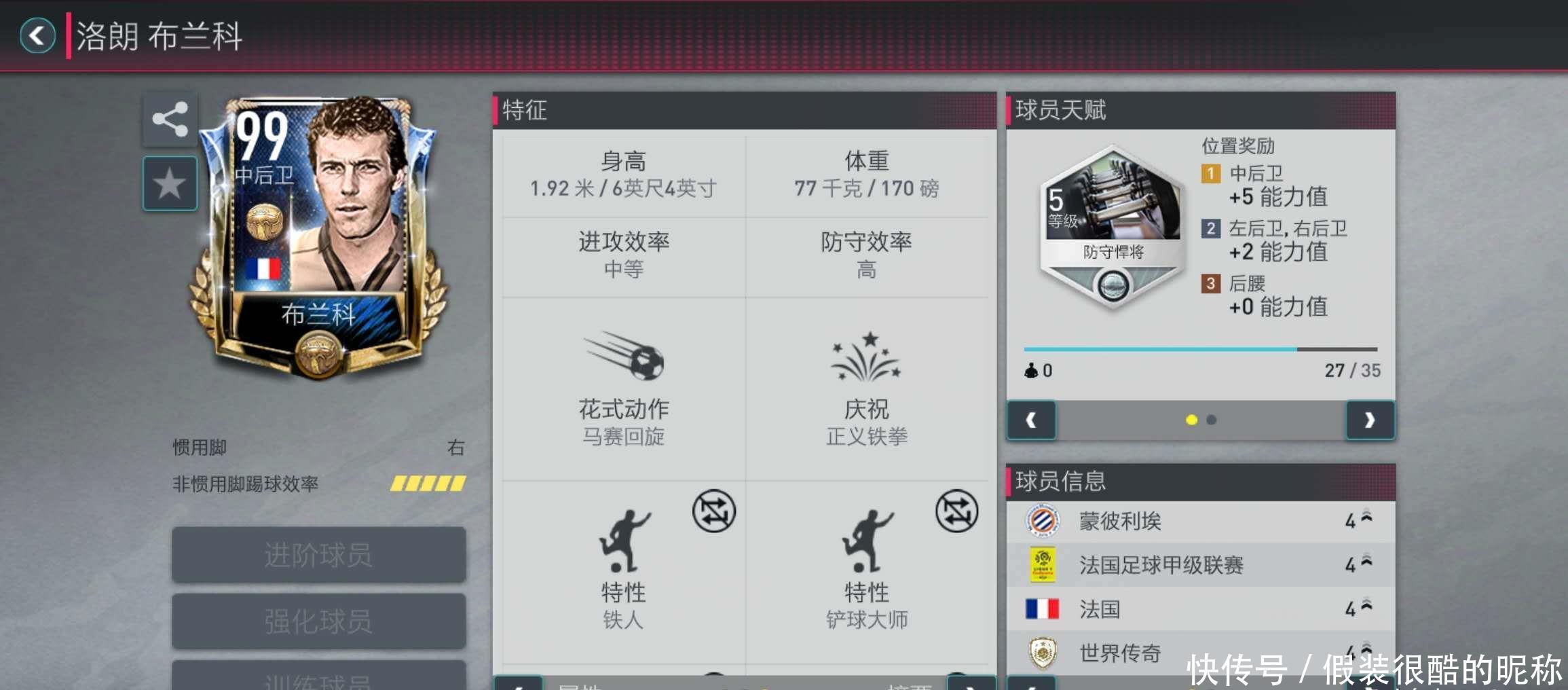 以提升